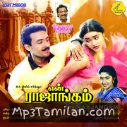 En Rajangam movie poster | High-Quality MP3 Downloads En Rajangam movie poster - Download En Rajangam MP3 Songs