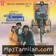 En Thangai Kalyani movie poster | High-Quality MP3 Downloads En Thangai Kalyani movie poster - Download En Thangai Kalyani MP3 Songs