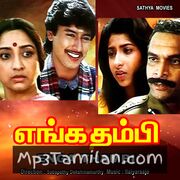 Enga Thambi movie poster | High-Quality MP3 Downloads Enga Thambi movie poster - Download Enga Thambi MP3 Songs