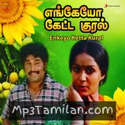 Engeyo Ketta Kural movie poster | High-Quality MP3 Downloads Engeyo Ketta Kural movie poster - Download Engeyo Ketta Kural MP3 Songs
