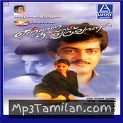 Ennai Thalatta Varuvala movie poster | High-Quality MP3 Downloads Ennai Thalatta Varuvala movie poster - Download Ennai Thalatta Varuvala MP3 Songs