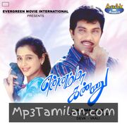 Ennamma Kannu movie poster | High-Quality MP3 Downloads Ennamma Kannu movie poster - Download Ennamma Kannu MP3 Songs