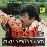 Ezhai Jaathi movie poster | High-Quality MP3 Downloads Ezhai Jaathi movie poster - Download Ezhai Jaathi MP3 Songs