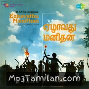 Ezhavathu Manithan movie poster | High-Quality MP3 Downloads Ezhavathu Manithan movie poster - Download Ezhavathu Manithan MP3 Songs