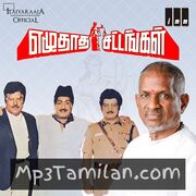 Ezhuthatha Sattangal movie poster | High-Quality MP3 Downloads Ezhuthatha Sattangal movie poster - Download Ezhuthatha Sattangal MP3 Songs