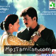 Friends Movie Poster - Tamil Movie Songs