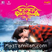 Hara Hara Mahadevaki movie poster | High-Quality MP3 Downloads Hara Hara Mahadevaki movie poster - Download Hara Hara Mahadevaki MP3 Songs