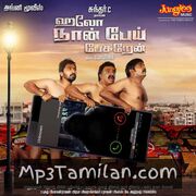Hello Naan Pei Pesuren movie poster | High-Quality MP3 Downloads Hello Naan Pei Pesuren movie poster - Download Hello Naan Pei Pesuren MP3 Songs