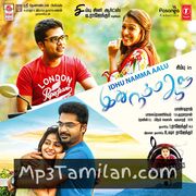Idhu Namma Aalu movie poster | High-Quality MP3 Downloads Idhu Namma Aalu movie poster - Download Idhu Namma Aalu MP3 Songs