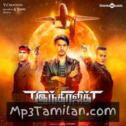 Indrajith movie poster | High-Quality MP3 Downloads Indrajith movie poster - Download Indrajith MP3 Songs