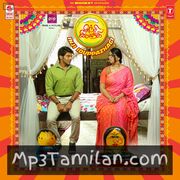 Inji Iduppazhagi movie poster | High-Quality MP3 Downloads Inji Iduppazhagi movie poster - Download Inji Iduppazhagi MP3 Songs