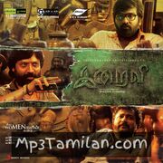 Iraivi movie poster | High-Quality MP3 Downloads Iraivi movie poster - Download Iraivi MP3 Songs