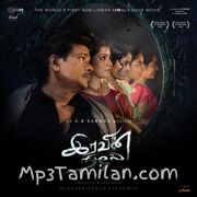 Iravin Nizhal movie poster | High-Quality MP3 Downloads Iravin Nizhal movie poster - Download Iravin Nizhal MP3 Songs
