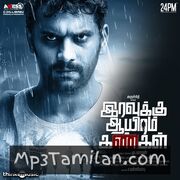 Iravukku Aayiram Kangal movie poster | High-Quality MP3 Downloads Iravukku Aayiram Kangal movie poster - Download Iravukku Aayiram Kangal MP3 Songs