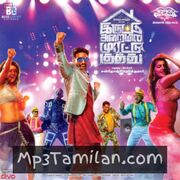 Iruttu Araiyil Murattu Kuthu movie poster | High-Quality MP3 Downloads Iruttu Araiyil Murattu Kuthu movie poster - Download Iruttu Araiyil Murattu Kuthu MP3 Songs