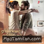 Ispade Rajavum Idhaya Raniyum movie poster | High-Quality MP3 Downloads Ispade Rajavum Idhaya Raniyum movie poster - Download Ispade Rajavum Idhaya Raniyum MP3 Songs