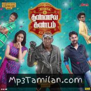 Ivanuku Thannila Kandam movie poster | High-Quality MP3 Downloads Ivanuku Thannila Kandam movie poster - Download Ivanuku Thannila Kandam MP3 Songs