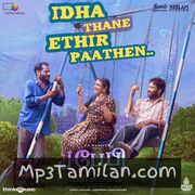 J Baby movie poster | High-Quality MP3 Downloads J Baby movie poster - Download J Baby MP3 Songs