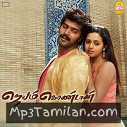 Jayamkondaan movie poster | High-Quality MP3 Downloads Jayamkondaan movie poster - Download Jayamkondaan MP3 Songs