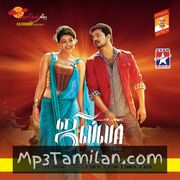 Jilla movie poster | High-Quality MP3 Downloads Jilla movie poster - Download Jilla MP3 Songs