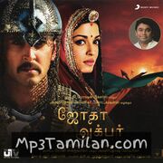 Jodhaa Akbar movie poster | High-Quality MP3 Downloads Jodhaa Akbar movie poster - Download Jodhaa Akbar MP3 Songs