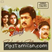 Kaadhale Nimmadhi movie poster | High-Quality MP3 Downloads Kaadhale Nimmadhi movie poster - Download Kaadhale Nimmadhi MP3 Songs