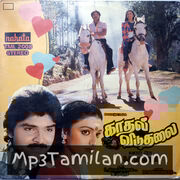 Kadhal Viduthalai Movie Poster - Tamil Movie Songs