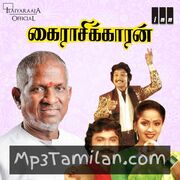 Kairasikkaran movie poster | High-Quality MP3 Downloads Kairasikkaran movie poster - Download Kairasikkaran MP3 Songs