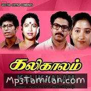 Kalikaalam movie poster | High-Quality MP3 Downloads Kalikaalam movie poster - Download Kalikaalam MP3 Songs