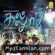 Kalloori movie poster | High-Quality MP3 Downloads Kalloori movie poster - Download Kalloori MP3 Songs