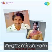 Kallukkul Eeram movie poster | High-Quality MP3 Downloads Kallukkul Eeram movie poster - Download Kallukkul Eeram MP3 Songs