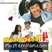 Kanmani movie poster | High-Quality MP3 Downloads Kanmani movie poster - Download Kanmani MP3 Songs