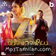 Kanmaniye movie poster | High-Quality MP3 Downloads Kanmaniye movie poster - Download Kanmaniye MP3 Songs
