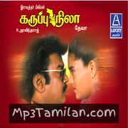 Karuppu Nila Movie Poster - Tamil Movie Songs