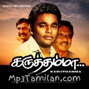 Karuthamma movie poster | High-Quality MP3 Downloads Karuthamma movie poster - Download Karuthamma MP3 Songs
