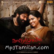 Kathar Basha Endra Muthuramalingam movie poster | High-Quality MP3 Downloads Kathar Basha Endra Muthuramalingam movie poster - Download Kathar Basha Endra Muthuramalingam MP3 Songs