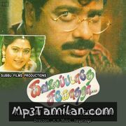 Kavalai Padathe Sagodhara movie poster | High-Quality MP3 Downloads Kavalai Padathe Sagodhara movie poster - Download Kavalai Padathe Sagodhara MP3 Songs