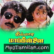 Killadi Mappillai movie poster | High-Quality MP3 Downloads Killadi Mappillai movie poster - Download Killadi Mappillai MP3 Songs