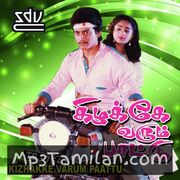 Kizhakke Varum Paattu movie poster | High-Quality MP3 Downloads Kizhakke Varum Paattu movie poster - Download Kizhakke Varum Paattu MP3 Songs