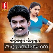 Kizhakkum Merkkum movie poster | High-Quality MP3 Downloads Kizhakkum Merkkum movie poster - Download Kizhakkum Merkkum MP3 Songs