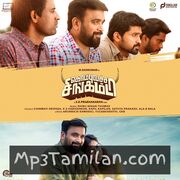 Kombu Vatcha Singamda movie poster | High-Quality MP3 Downloads Kombu Vatcha Singamda movie poster - Download Kombu Vatcha Singamda MP3 Songs