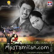 Koodal Nagar movie poster | High-Quality MP3 Downloads Koodal Nagar movie poster - Download Koodal Nagar MP3 Songs