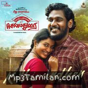 Kozhipannai Chellathurai movie poster | High-Quality MP3 Downloads Kozhipannai Chellathurai movie poster - Download Kozhipannai Chellathurai MP3 Songs