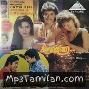 Krishna movie poster | High-Quality MP3 Downloads Krishna movie poster - Download Krishna MP3 Songs