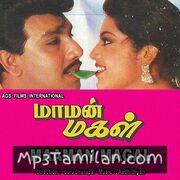 Maaman Magal movie poster | High-Quality MP3 Downloads Maaman Magal movie poster - Download Maaman Magal MP3 Songs