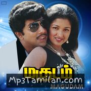 Magudam movie poster | High-Quality MP3 Downloads Magudam movie poster - Download Magudam MP3 Songs