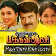 Makkal Aatchi movie poster | High-Quality MP3 Downloads Makkal Aatchi movie poster - Download Makkal Aatchi MP3 Songs