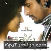 Manam Kothi Paravai movie poster | High-Quality MP3 Downloads Manam Kothi Paravai movie poster - Download Manam Kothi Paravai MP3 Songs