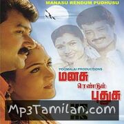Manasu Rendum Pudhusu movie poster | High-Quality MP3 Downloads Manasu Rendum Pudhusu movie poster - Download Manasu Rendum Pudhusu MP3 Songs