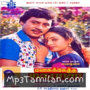 Manasukketha Maharasa movie poster | High-Quality MP3 Downloads Manasukketha Maharasa movie poster - Download Manasukketha Maharasa MP3 Songs
